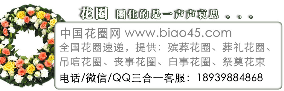 赣州会昌县花圈店推荐,赣州会昌县代送花圈上门的花圈店,订花圈送花圈准时送到指定地点!